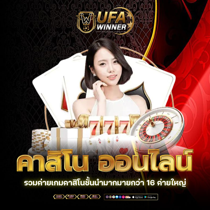 คาสิโนออนไลน์